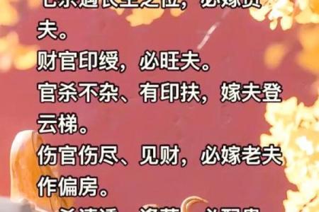 男人能娶富贵之妻的八字