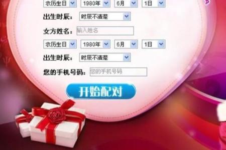 姓名测试姓名配对链接 姓名测试配对准吗？