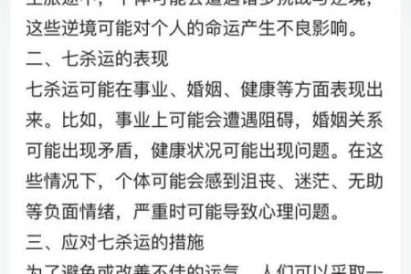 女性命理中如果八字中七杀和两头出现这代表什么意义