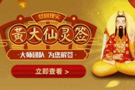 黄大仙灵签95签感情