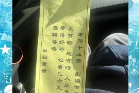 免费算命吕祖灵签23