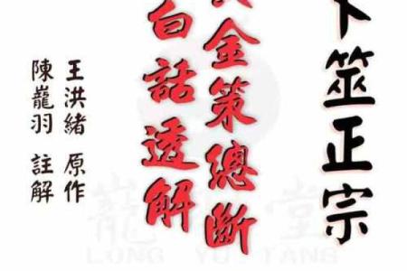 吕祖灵签47问姻缘
