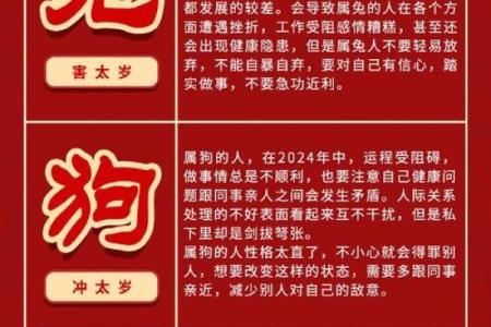 犯太岁会破财吗——八字算命