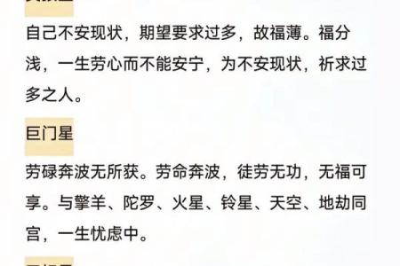 紫微斗数之福德宫与诸星，贪狼星在福德宫是什么意思？