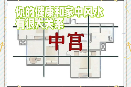 简单实用的风水之家装风水常识