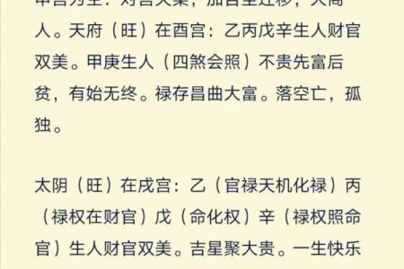 紫薇斗数对盘