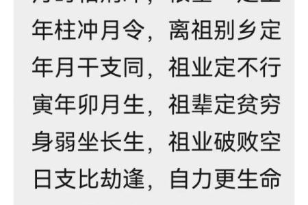 八字断寿
