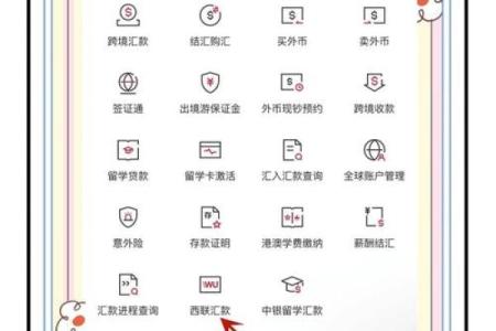 八字看跨境汇款，如何选择汇款时间？