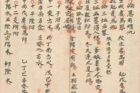 八字批命绝技40条（下）