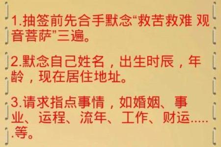18签观音灵签详细解读