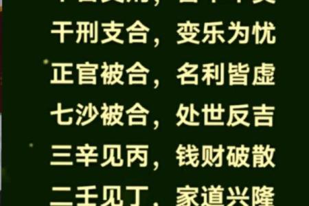 算命女方旺男方的诗句