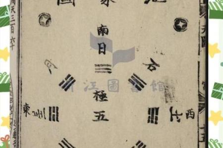 阴阳风水先生葬法书