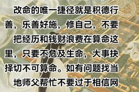 有几种人千万不要去算命，你是属哪类人呢？为什么说越算越薄？