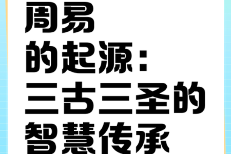 《周易是通过什么原理算命的？知道真相后…》