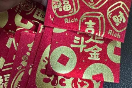 八字开头的红包,八字开头的东西