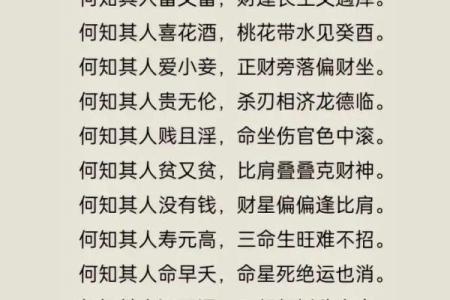 秘术，盲派算命最准秘技