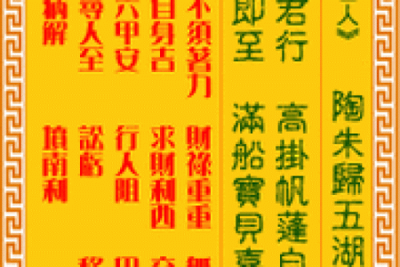 观音灵签十签详解