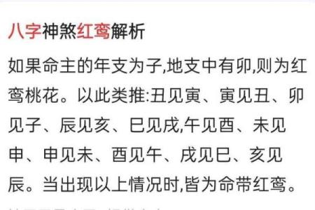 时柱有桃花红鸾代表什么 如何查询八字是否有桃花