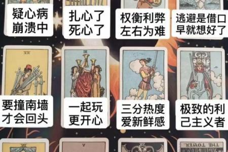 塔罗牌测试：8月，你会遇到渣男或渣女吗
