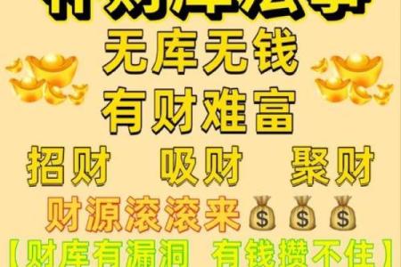从八字看你会不会发财，何时发，有没有横财！准！