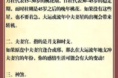 八字官禄宫怎么看命格