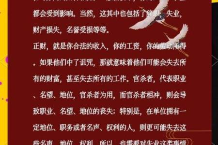 从八字查看事业变动及发展方向