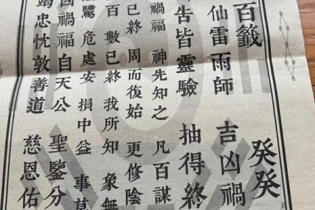 吕祖灵签69签解签