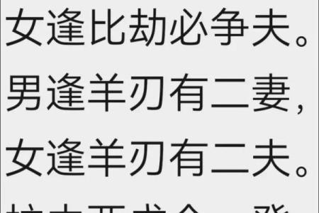 盲派八字断