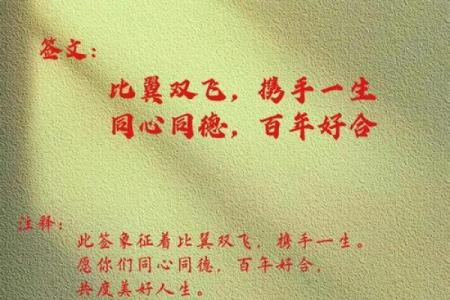 月老姻缘灵签第29签