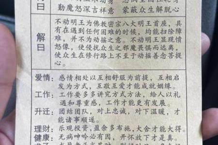 观音签第六五签