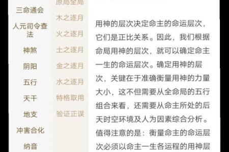 周易算命看运势