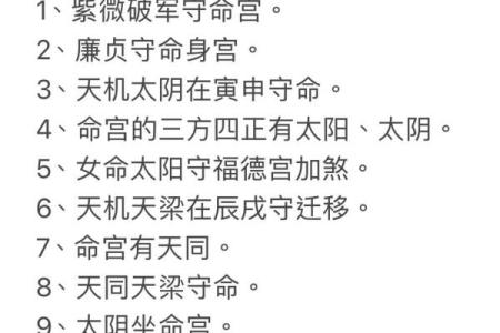 八字命理学的起源与发展①秦汉隋唐宋明清