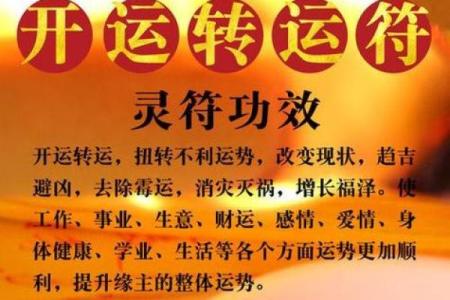 运势不好有福了，教你风水转运