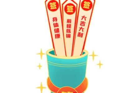 抽签算命姻缘