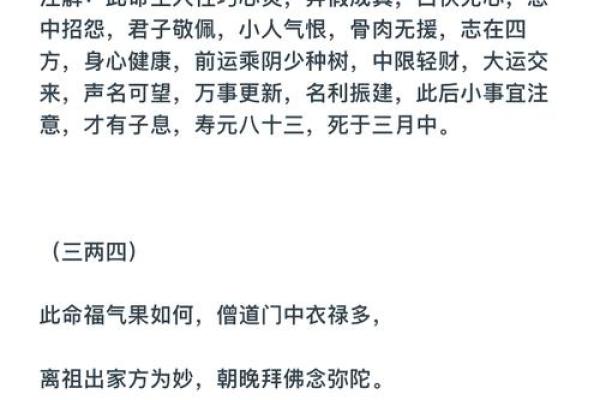 称骨算命和紫薇斗数