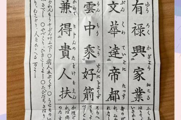 命运感应灵签