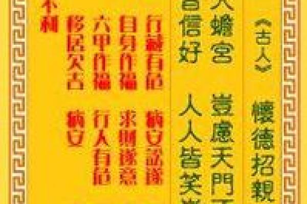 命运感应灵签