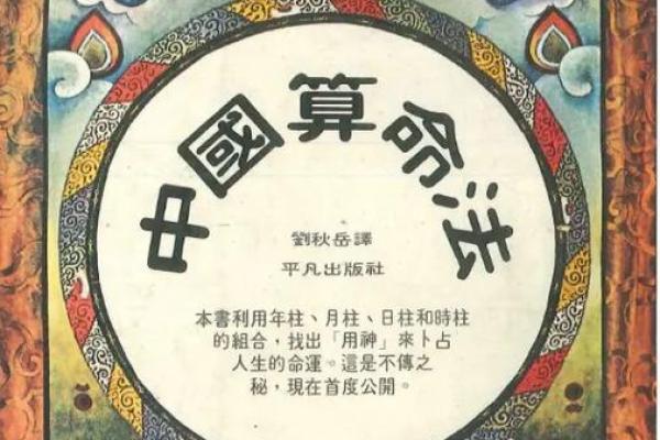 算命入门要读什么书