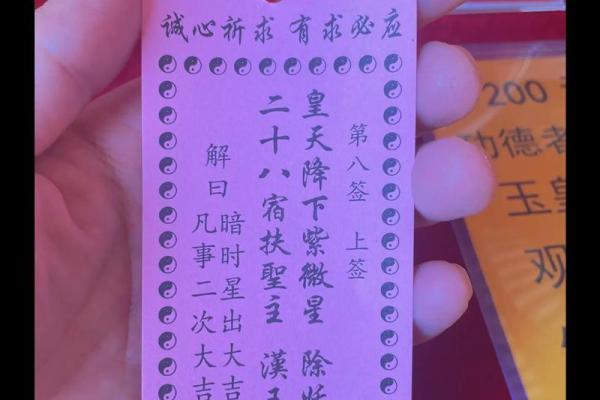灵签第二十八