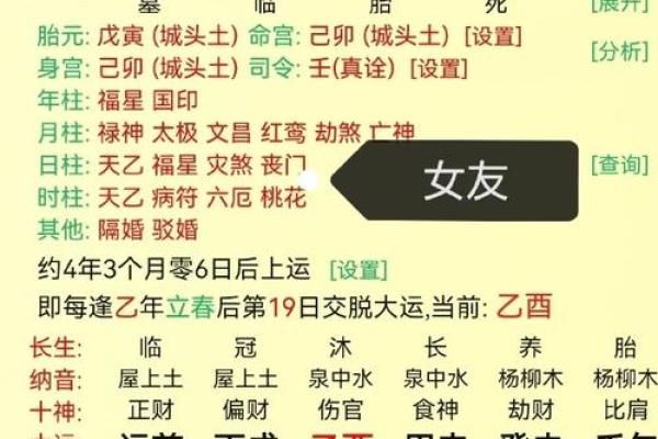 八字合婚配对口诀 八字合婚如何配对