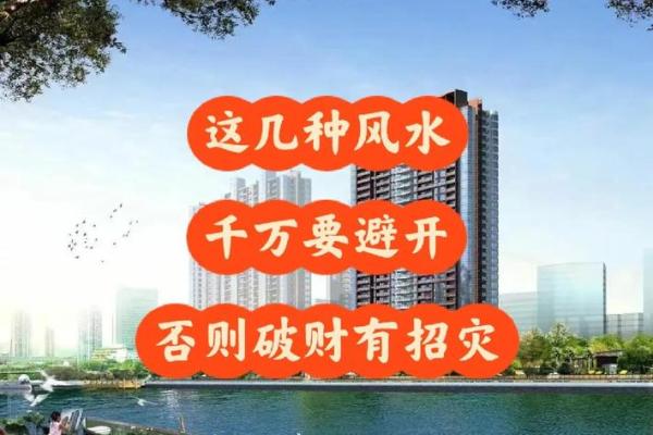 风水：常见的一些破财的住宅风水，应该如何去化解？