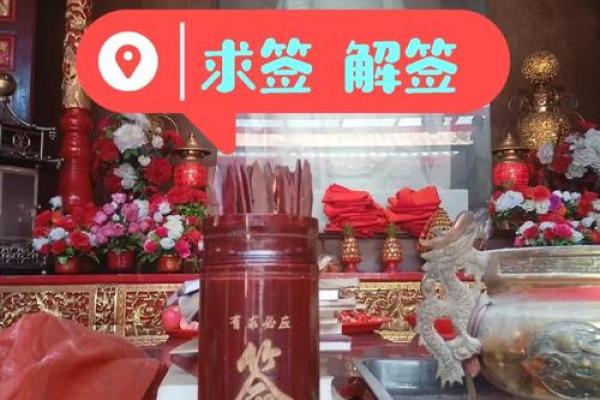 占卜预测：观音菩萨保佑，灵签一枚赠有缘人，心诚则灵