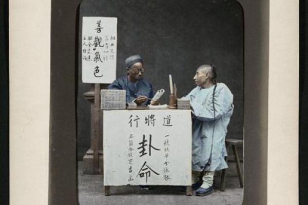 考场算命