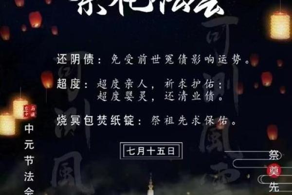 算命说身上有婴灵会一直倒霉 这才是最佳化解方