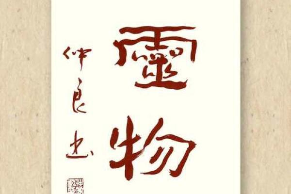 八字标语