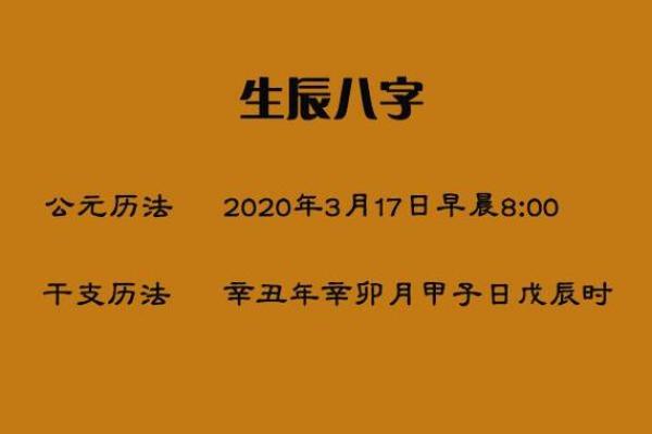 周周易算命生辰八字