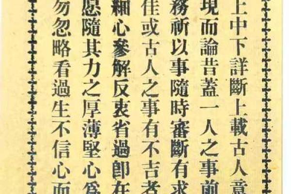 观音灵签49签问疾病