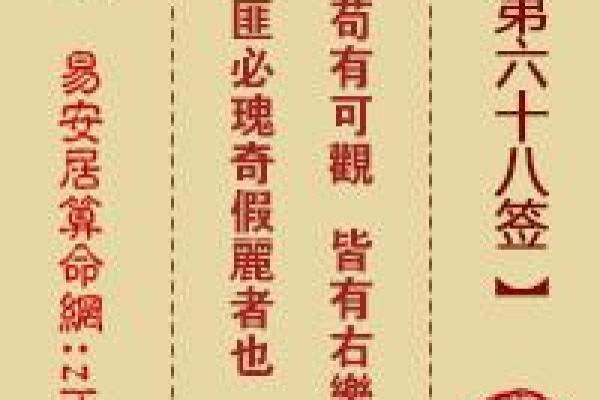 月老灵签三十一