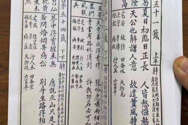 观音灵签49签问疾病