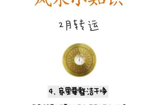 找了好风水，为什么还是会倒霉